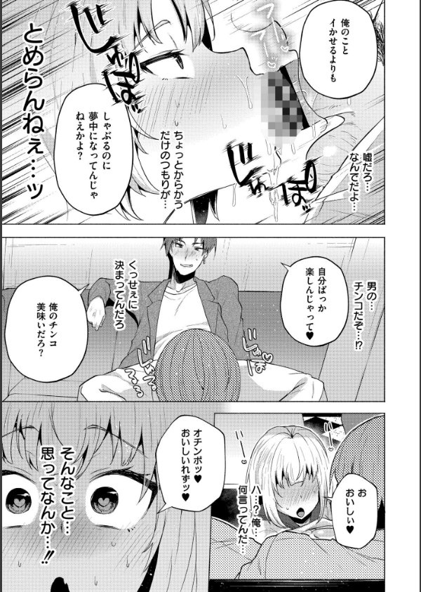 妹になった弟みづき -TS後の身体及び精神変化報告-【デジタル特装版】_17枚目の画像